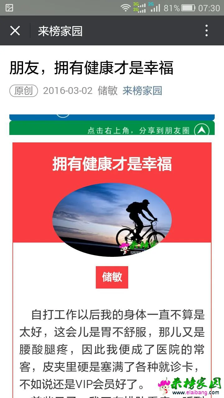 QQ图片20160302072821.webp