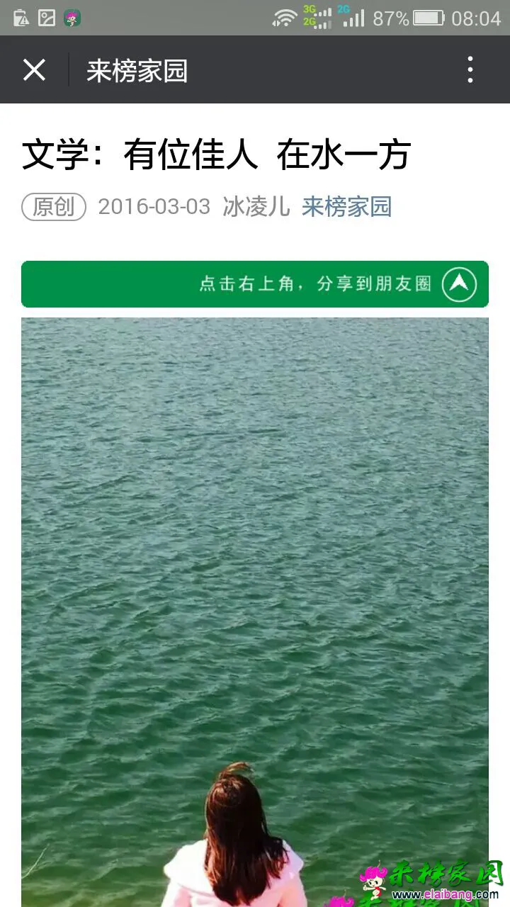 QQ图片20160303080534.webp
