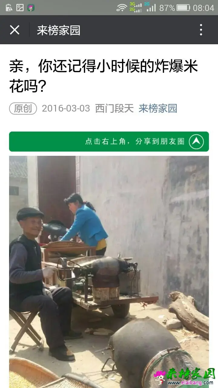 QQ图片20160303080542.webp