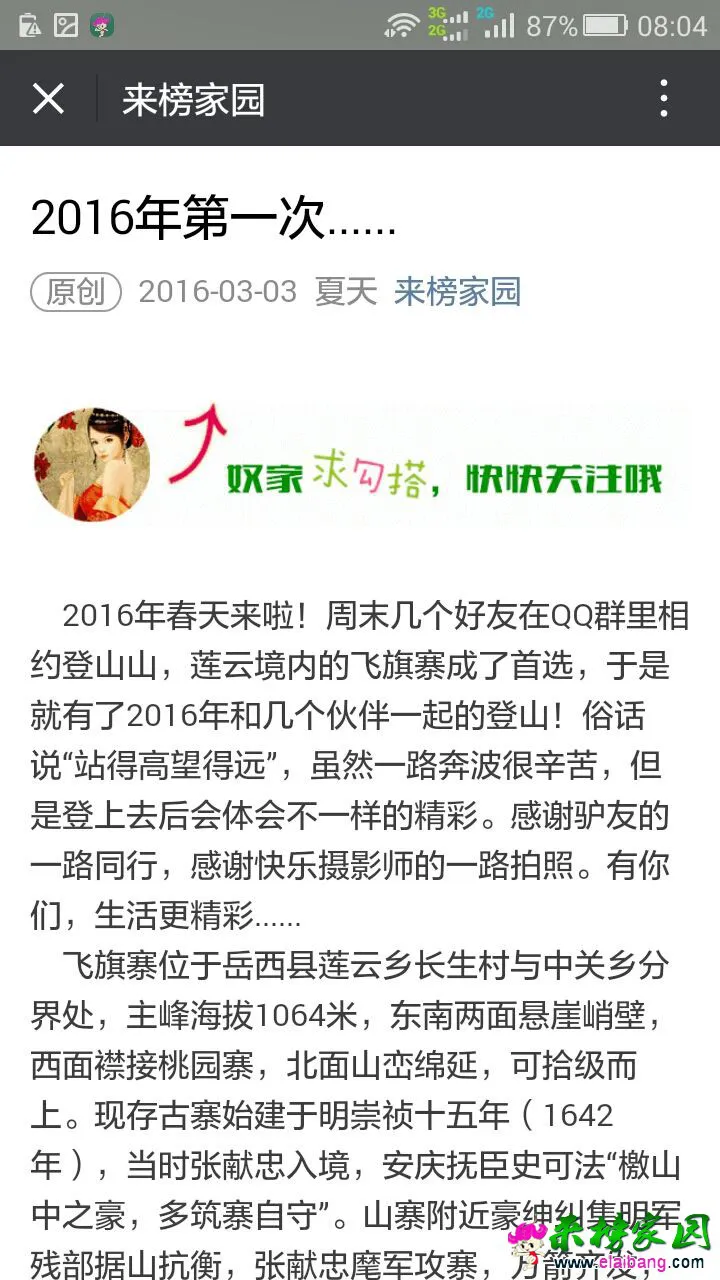 QQ图片20160303080530.webp
