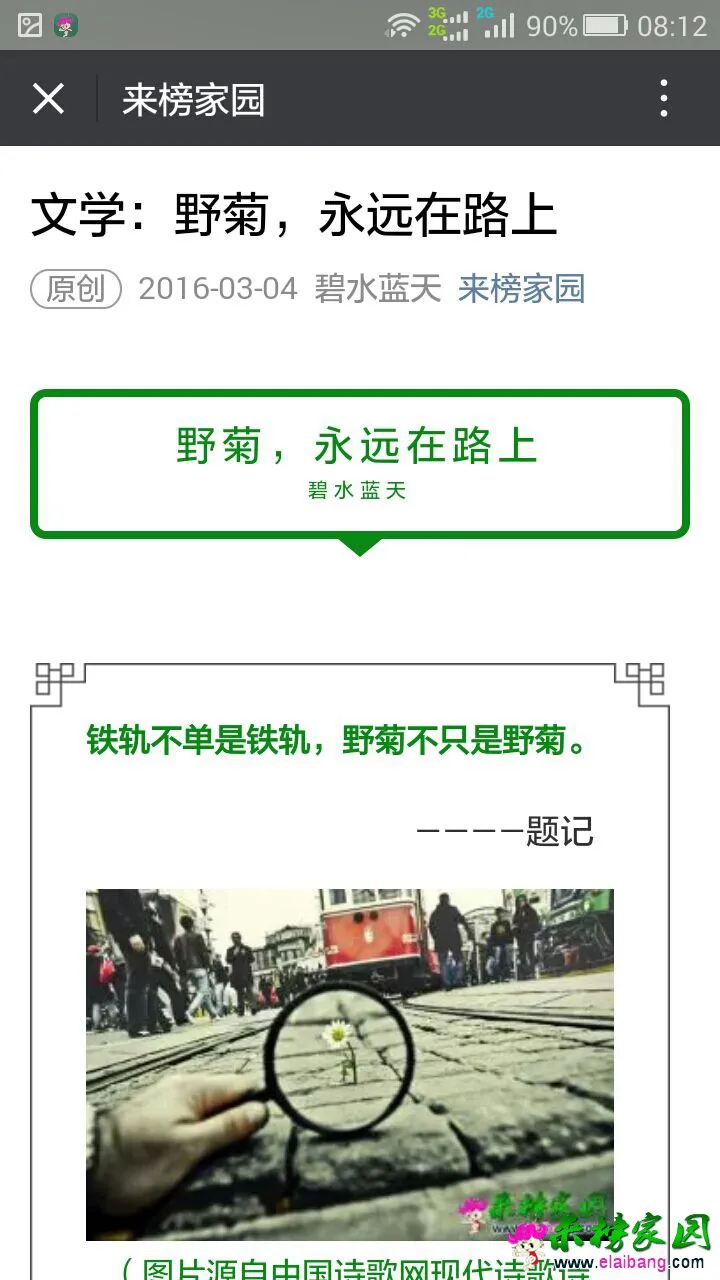 QQ图片20160304081245.webp