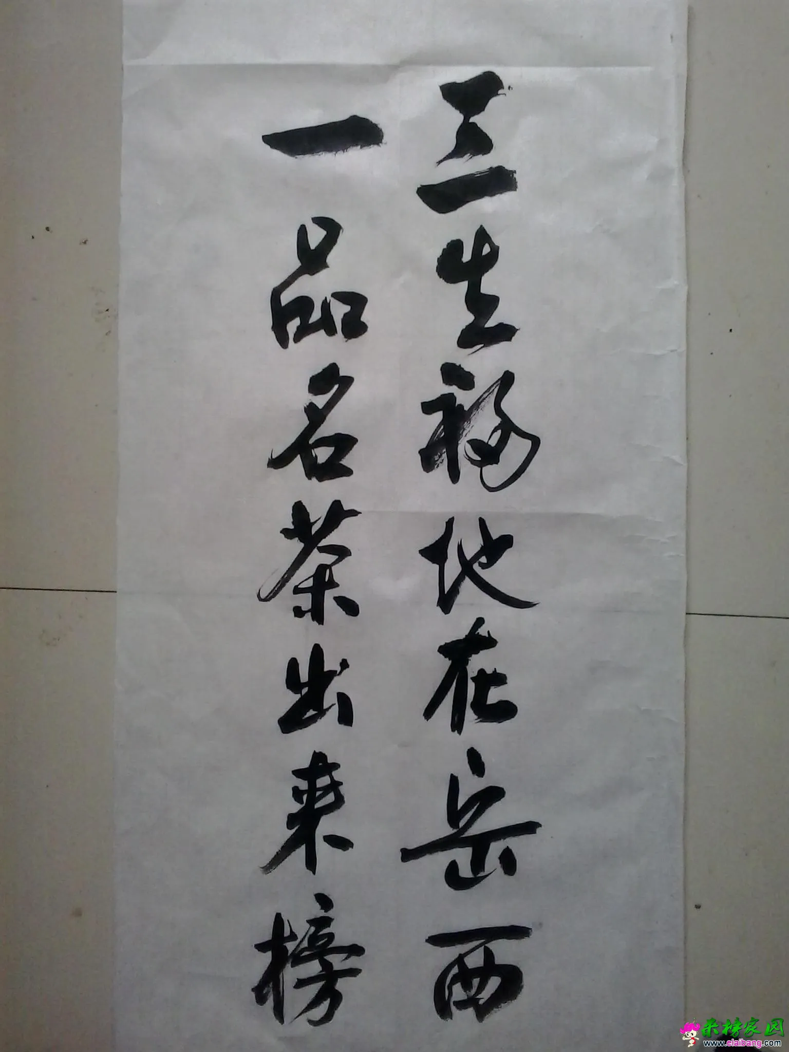 一品名茶出来榜