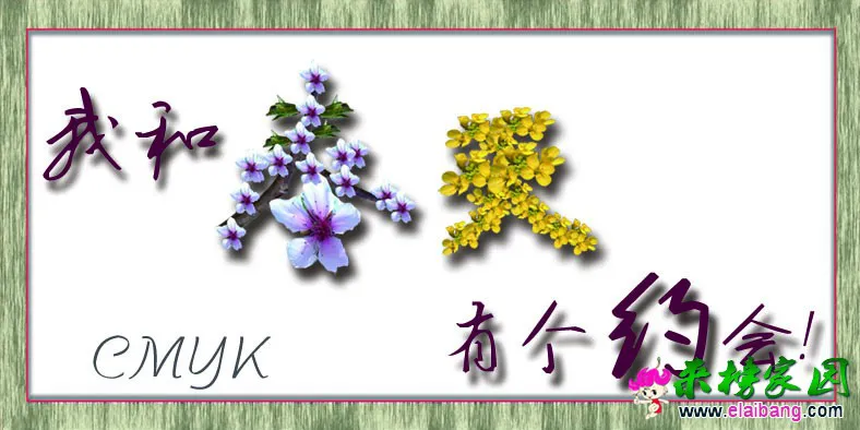 我和春天有个约会.webp