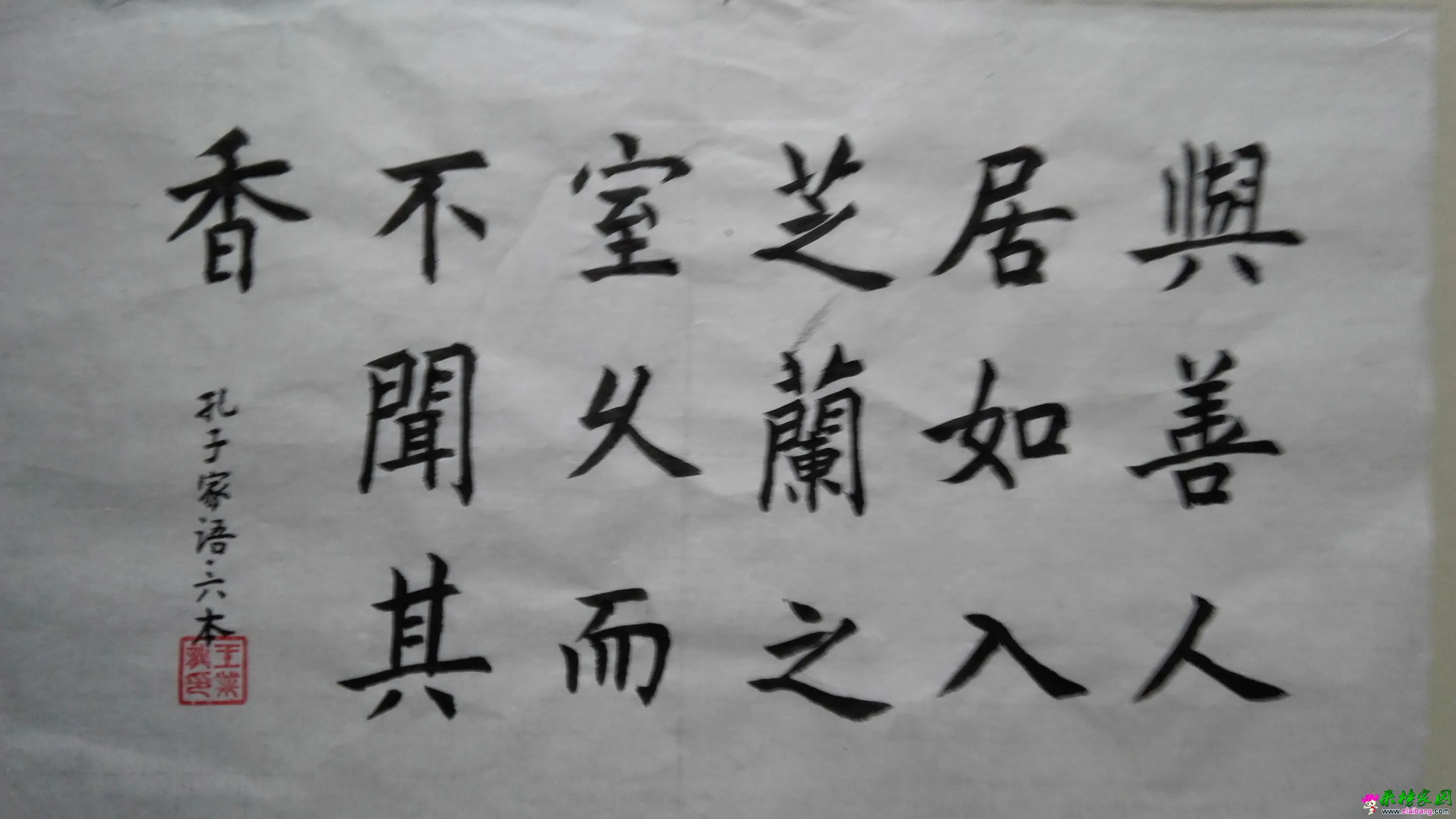 如入芝兰之室