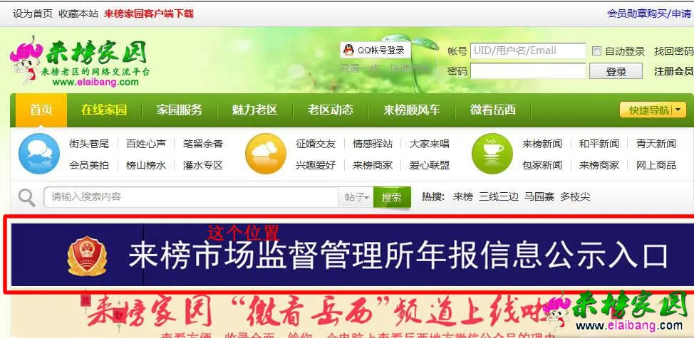 QQ截图20160409201339.webp