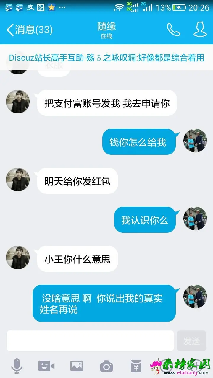 QQ图片20160409213230.webp