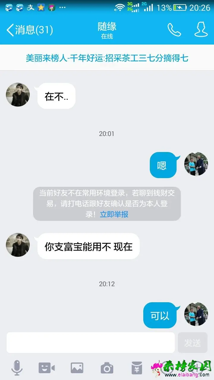 QQ图片20160409213237.webp