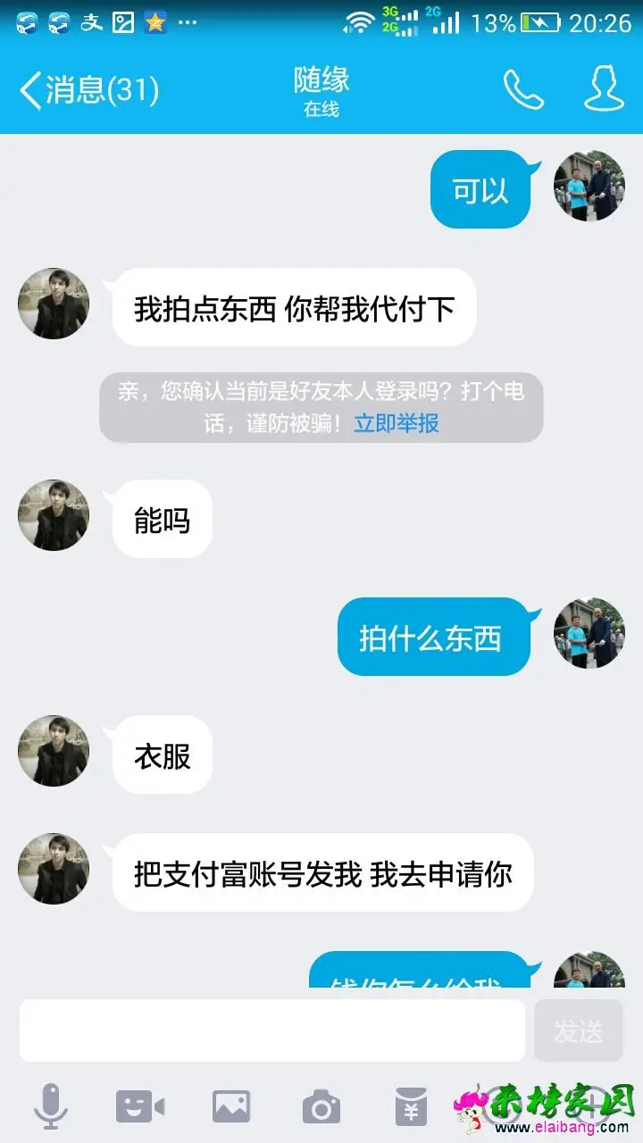 QQ图片20160409213241.webp