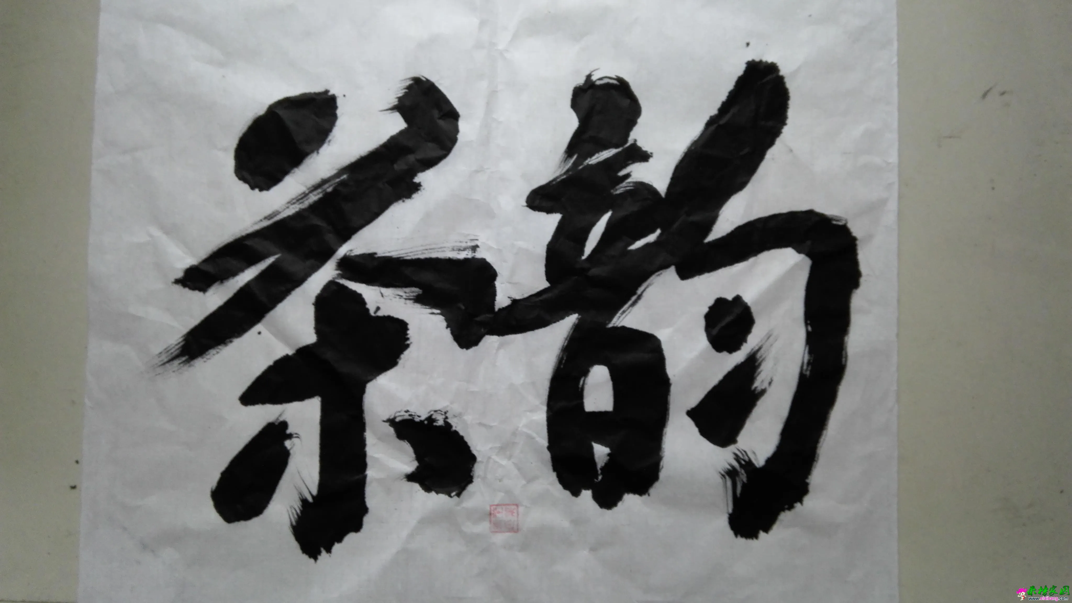 茶韵