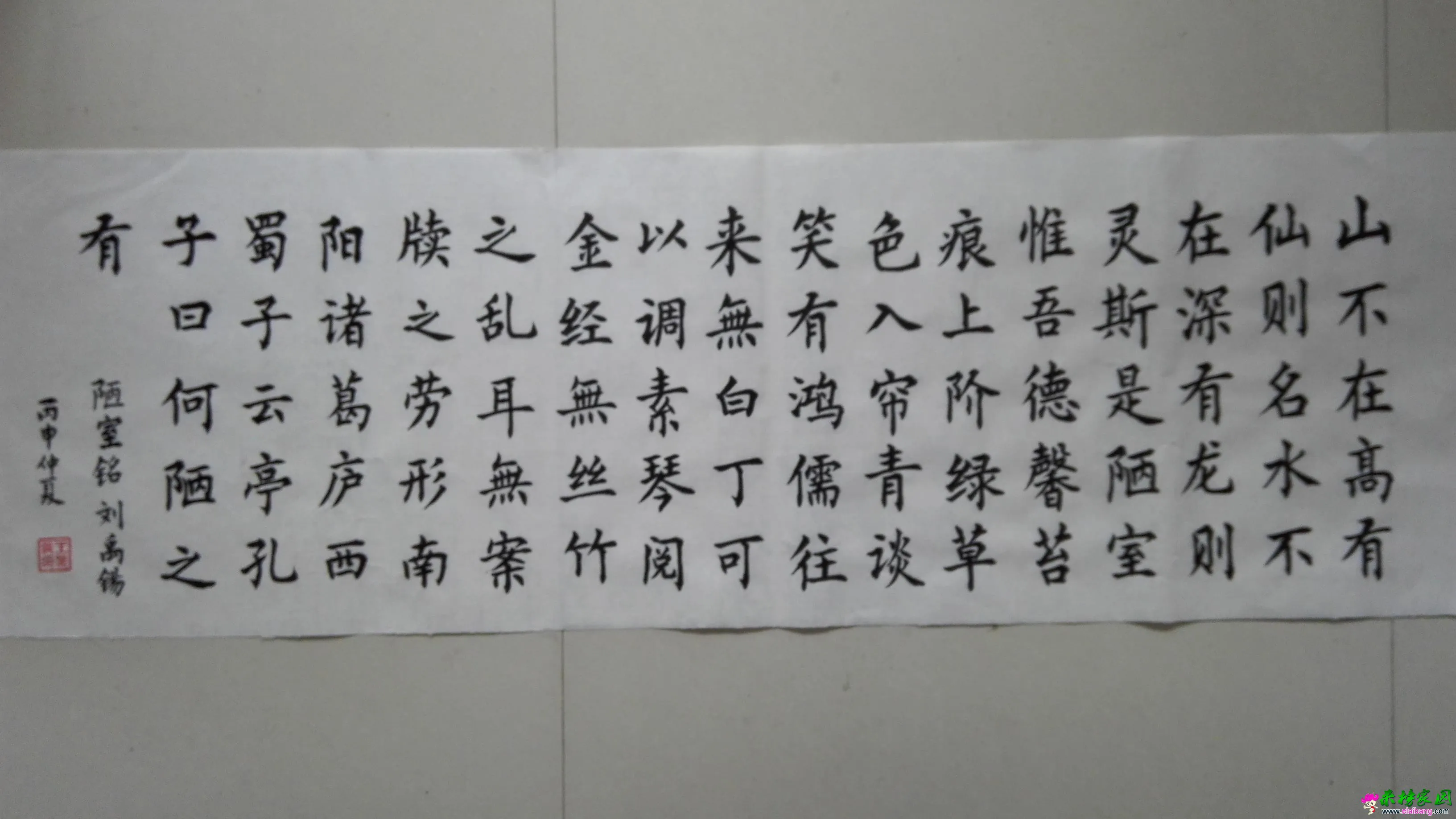 陋室铭