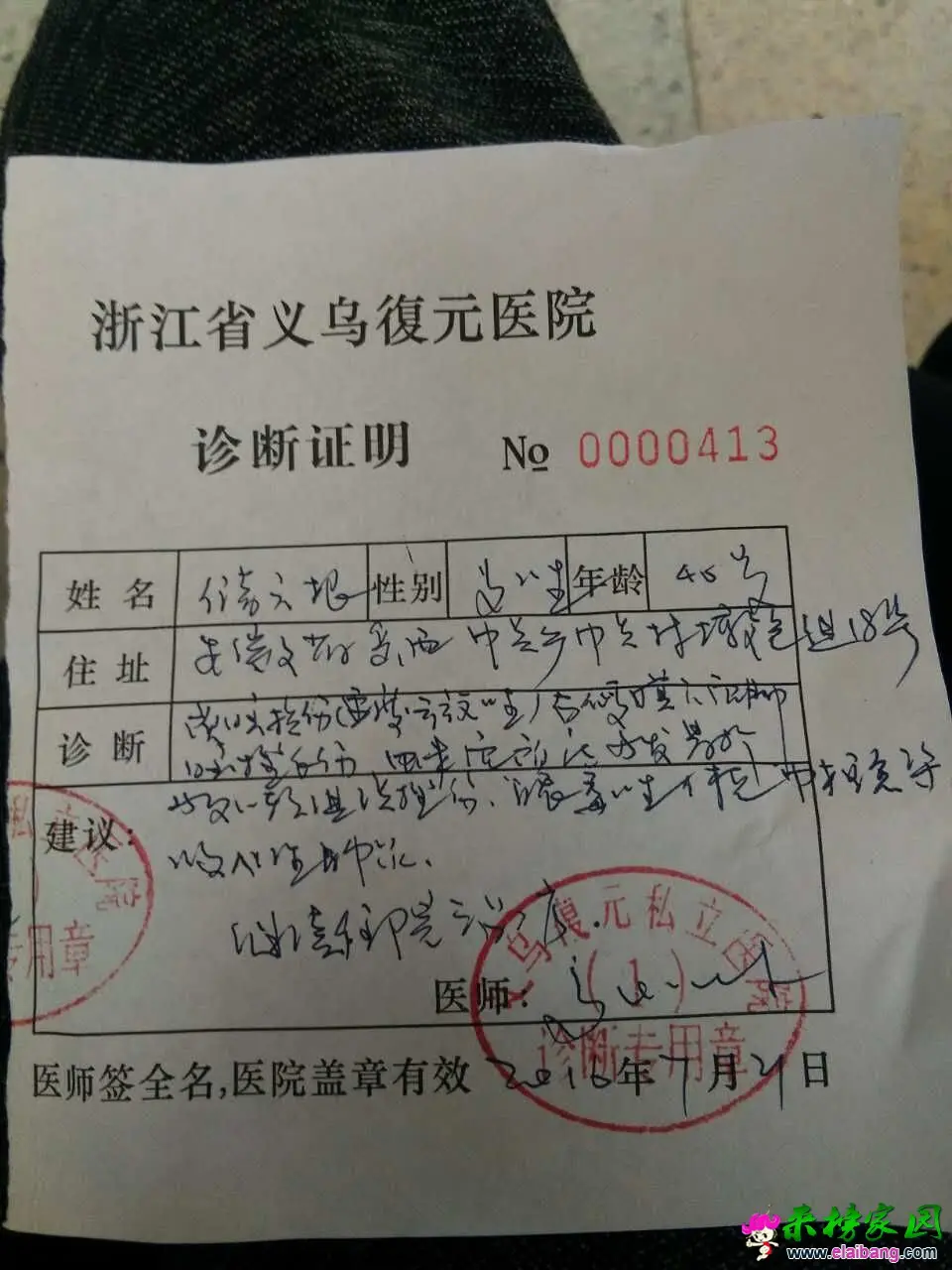 QQ图片20160725193705.webp
