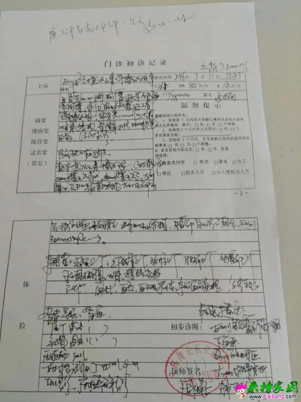 QQ图片20160725193708.webp