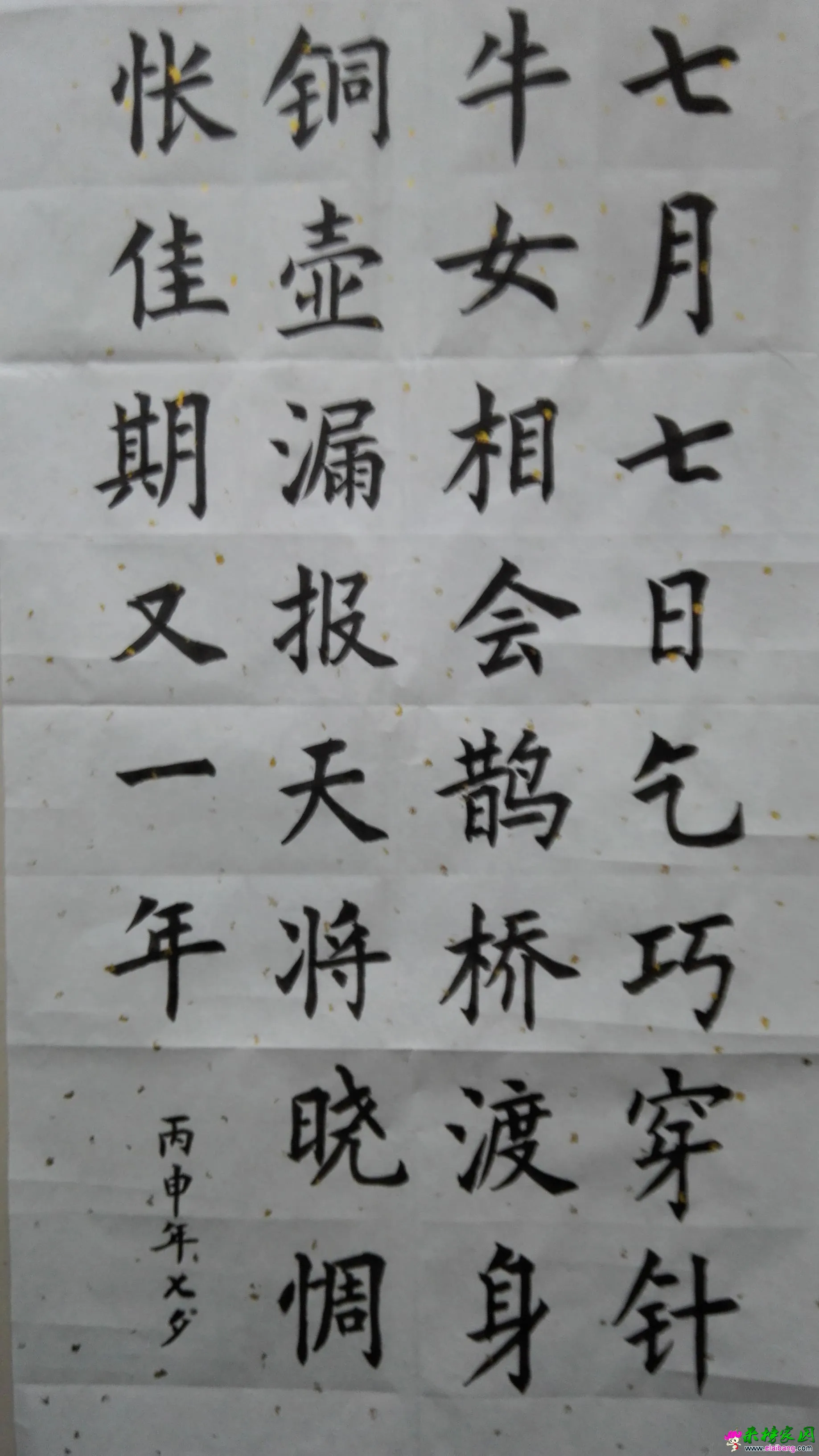 七夕
