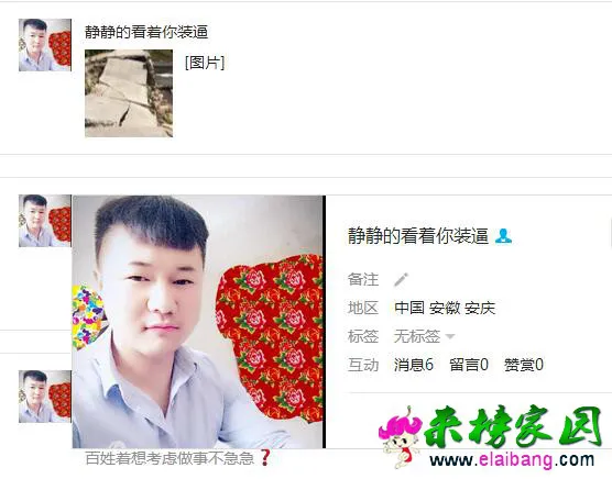 QQ截图20160901200449.webp