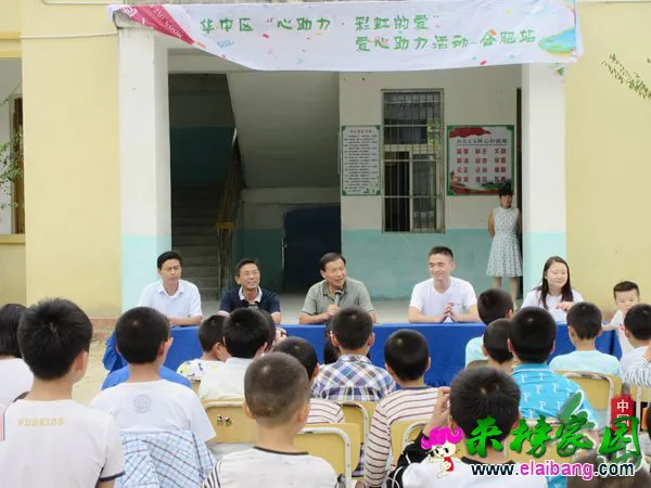 微心愿  大情义 ——周大福助力山区教育