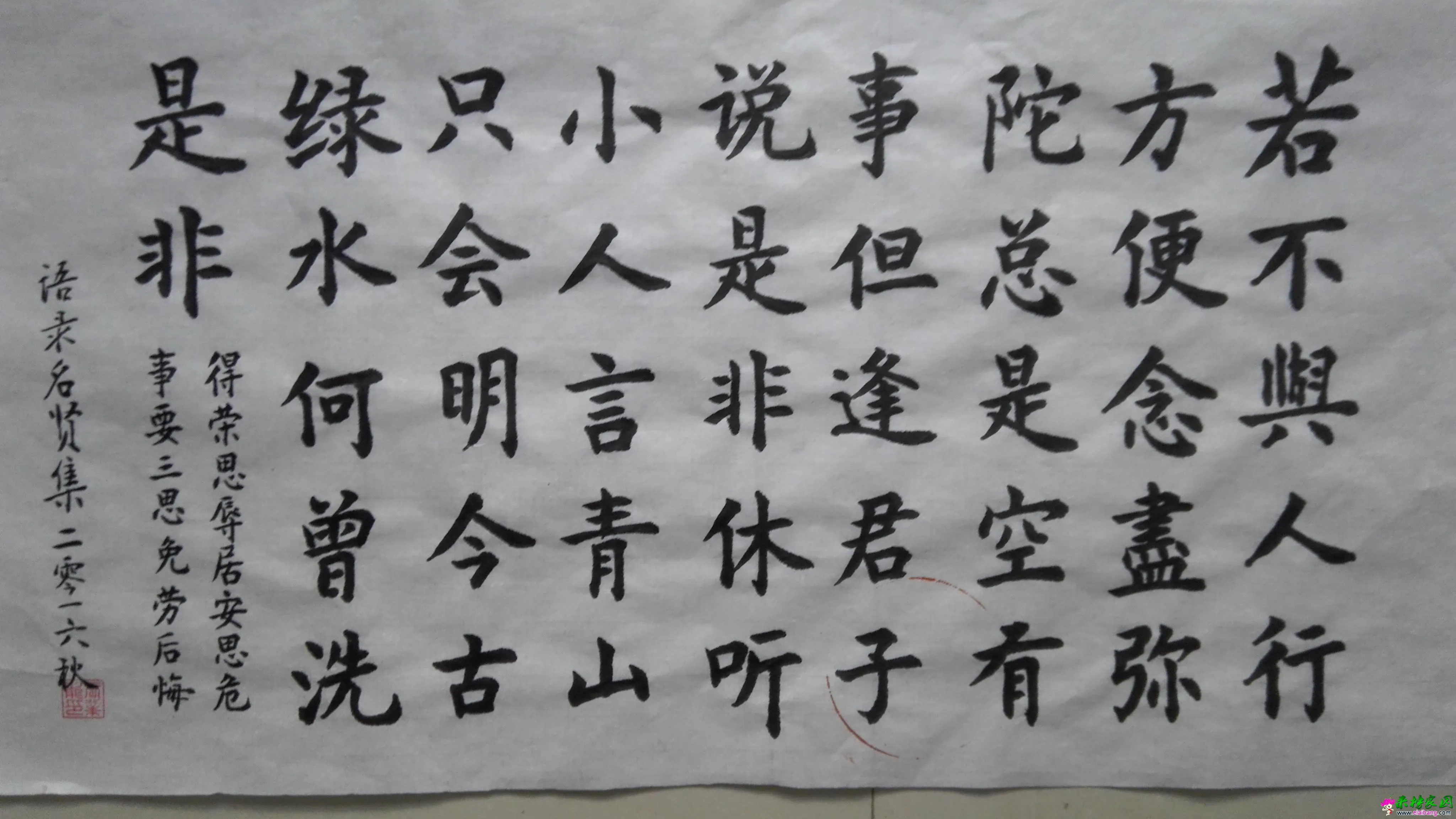 名贤录语