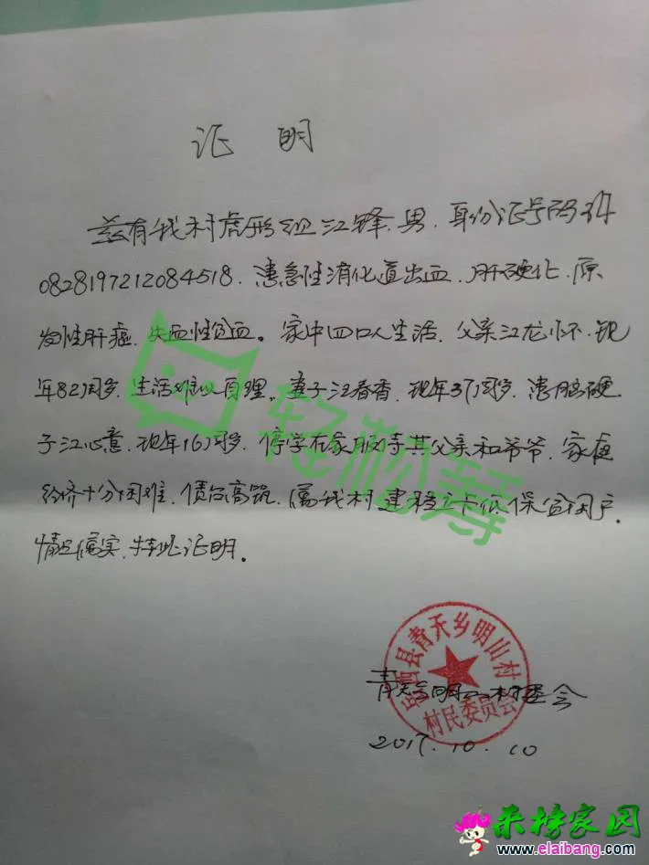 微信图片_20171014001614.webp