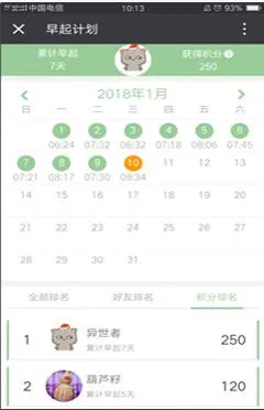 TIM截图20180112153942.webp