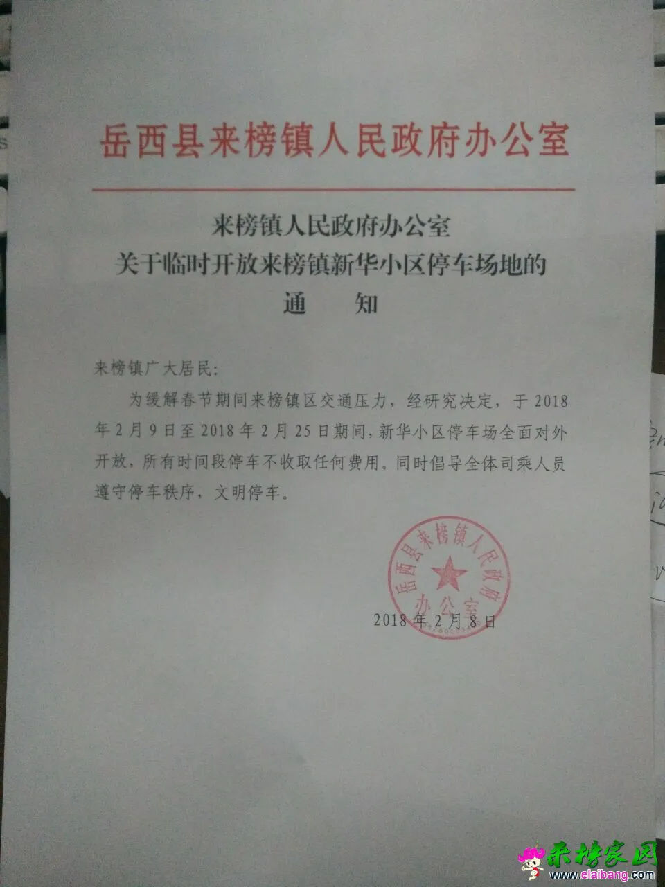 微信图片_20180209083305.webp