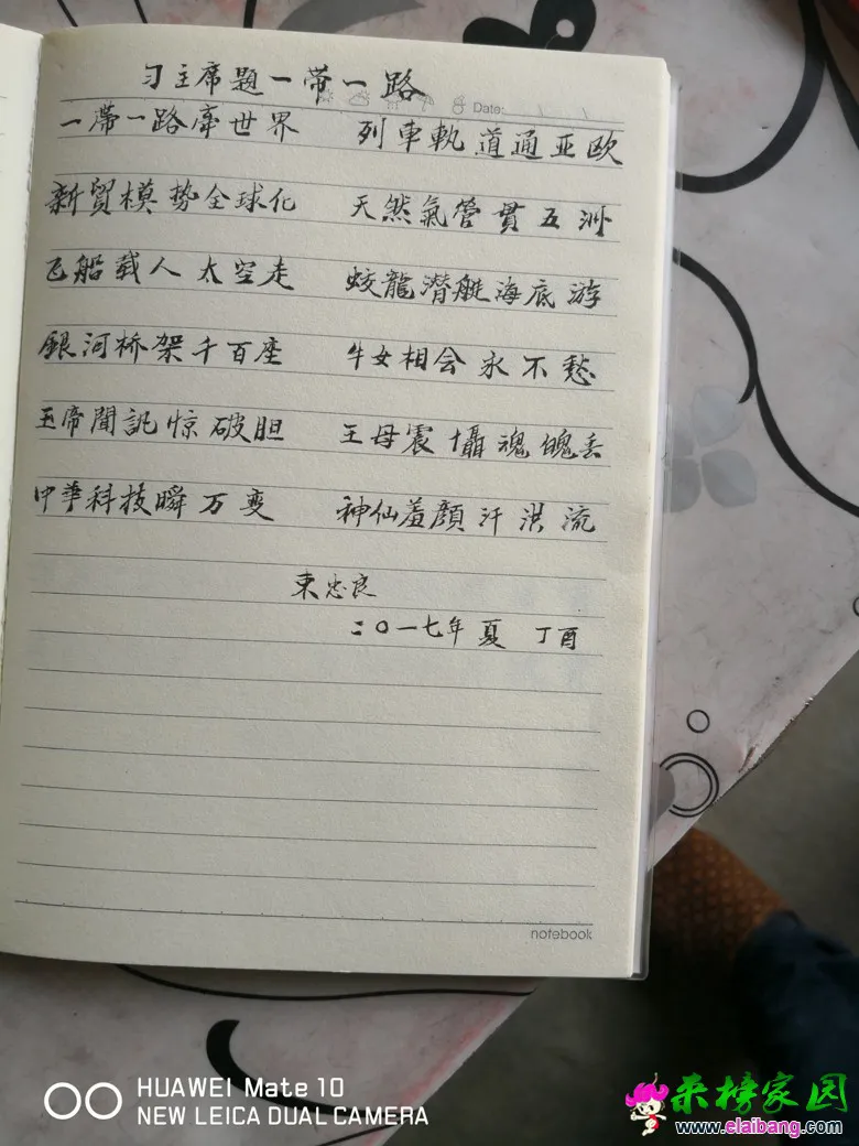新建文件夹IMG_20180430_145454_爱奇艺.webp