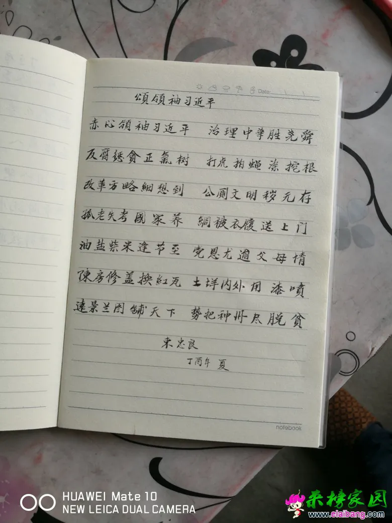 新建文件夹IMG_20180430_145515_爱奇艺.webp