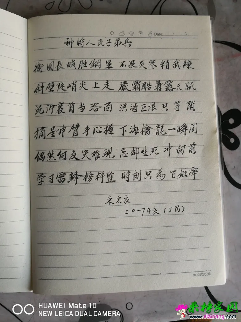 新建文件夹IMG_20180430_145721_爱奇艺.webp