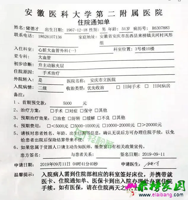 TIM截图20190913213038.webp