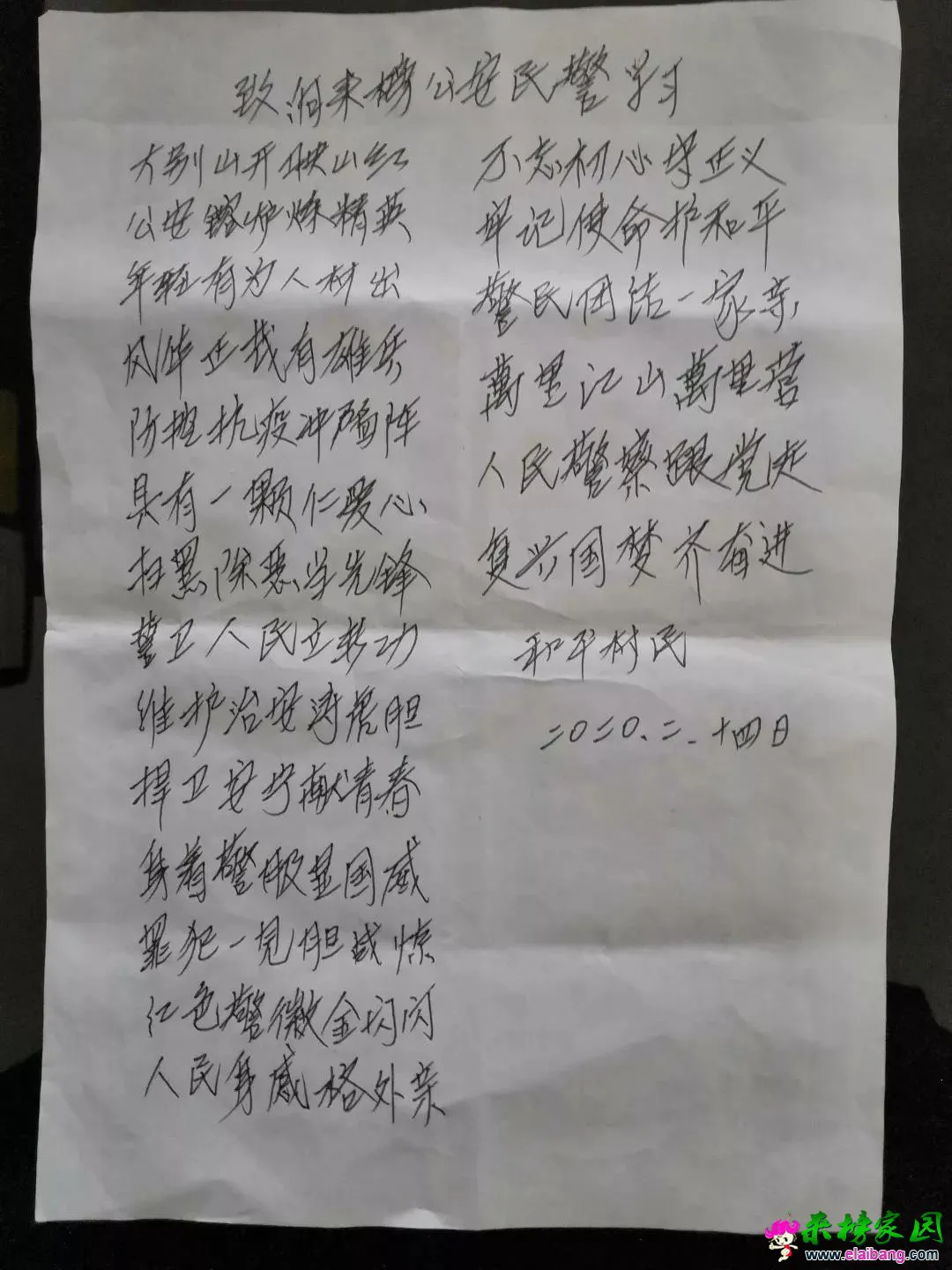 微信图片_20200215182533.webp