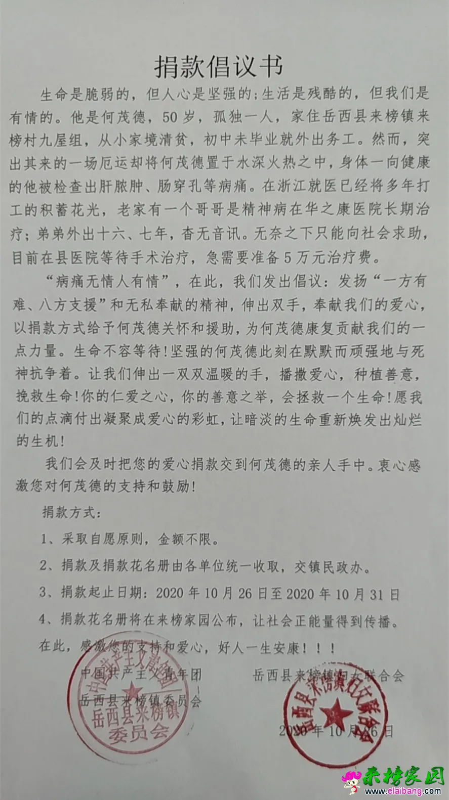 微信图片_20201026212832.webp