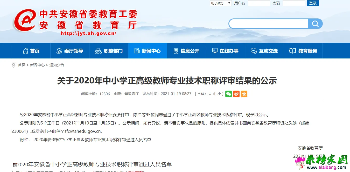QQ截图20210121161734.webp