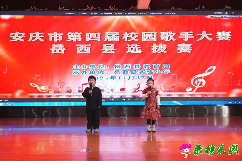 优秀！来榜中心幼儿园选手代表岳西县参加安庆市第四届校园歌手大赛