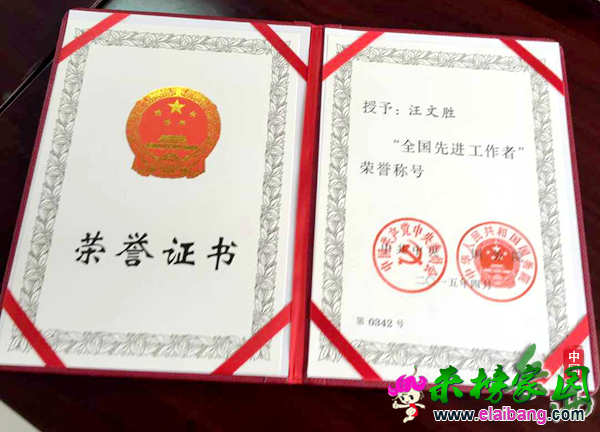 载誉归来倾听全国先进工作者的报告