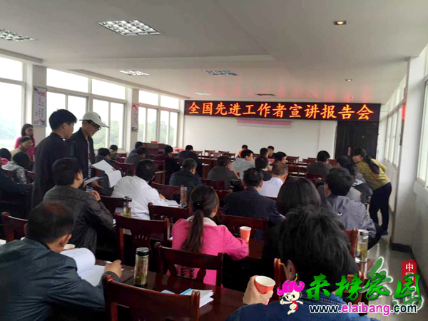 载誉归来倾听全国先进工作者的报告