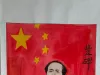 来榜书画